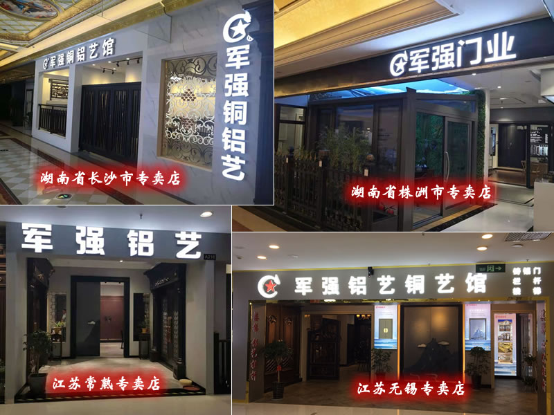 蘑菇APP部分专卖店