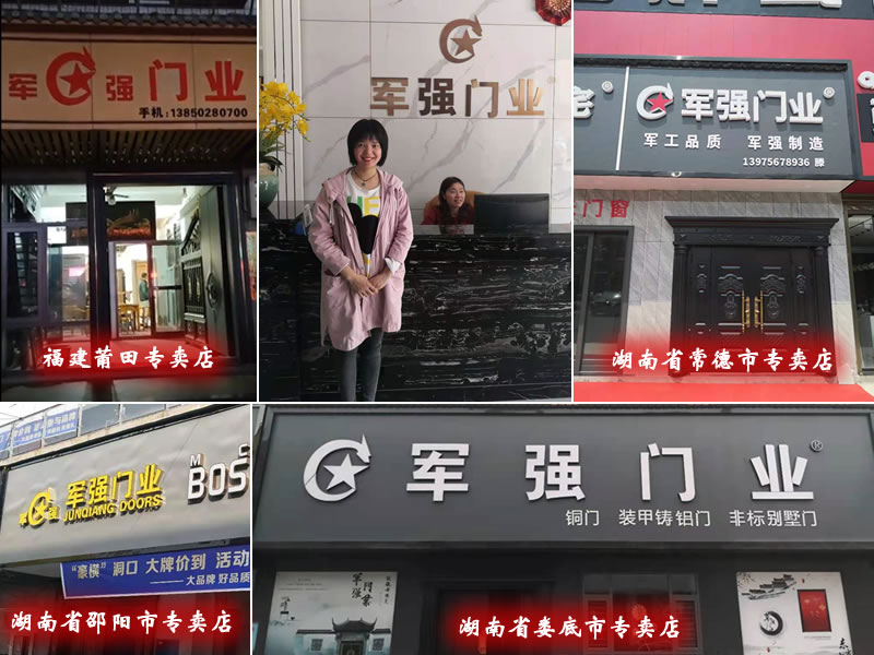蘑菇APP部分专卖店