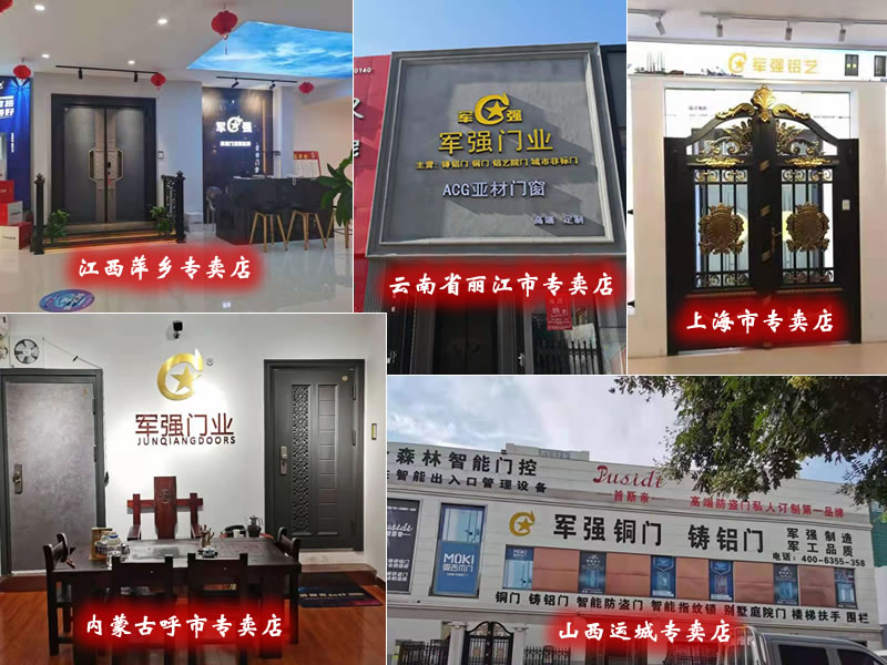蘑菇APP部分专卖店